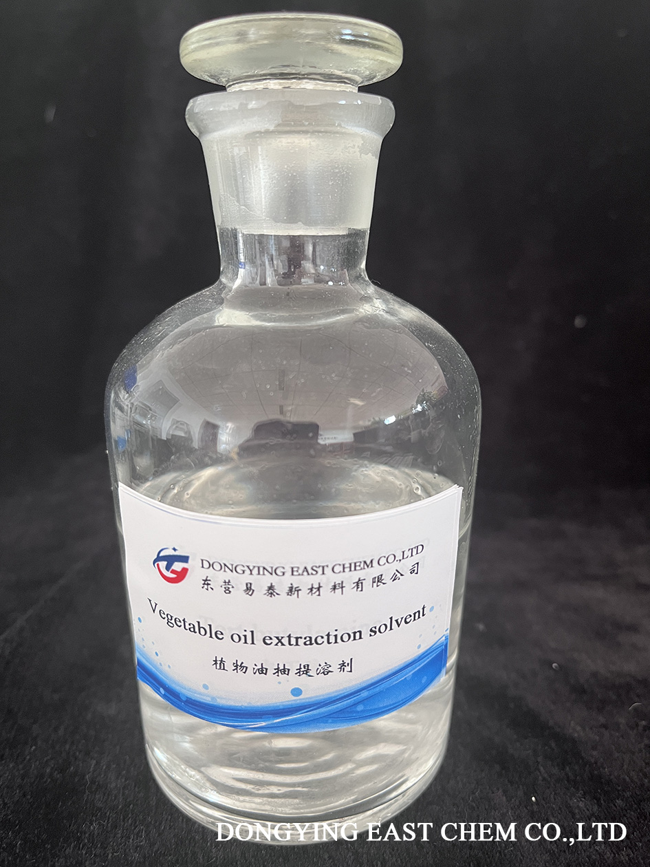 植物油抽提溶劑